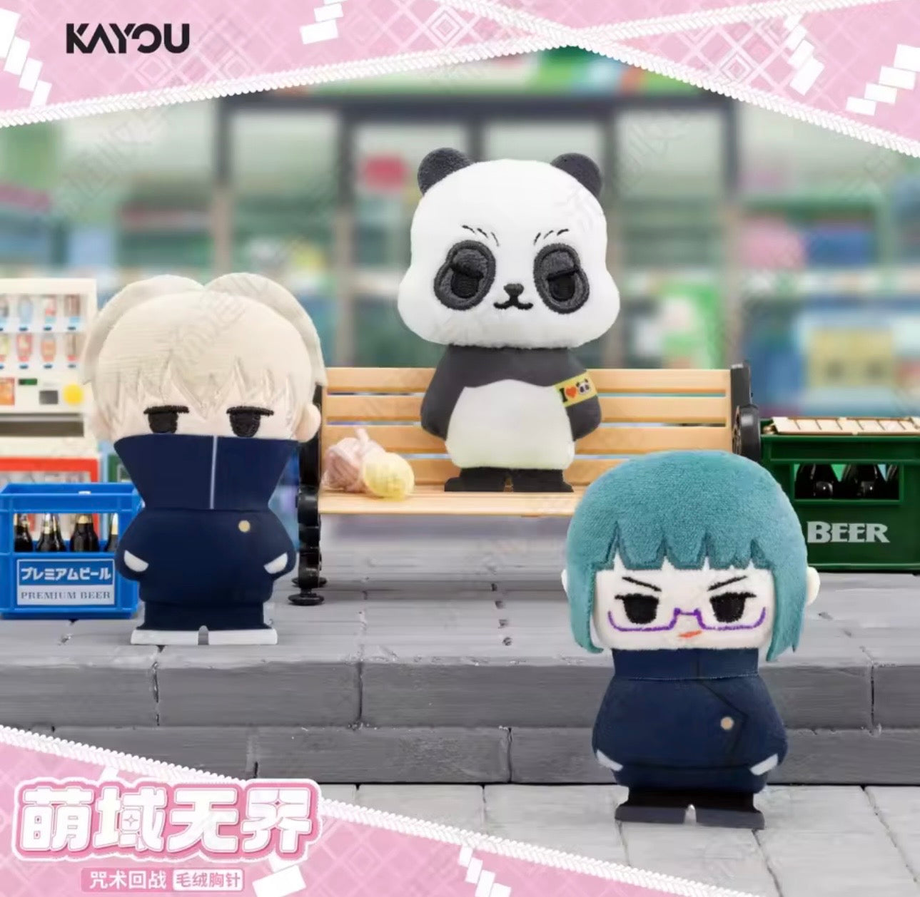 Broche de peluche jujutsu kaisen blind box