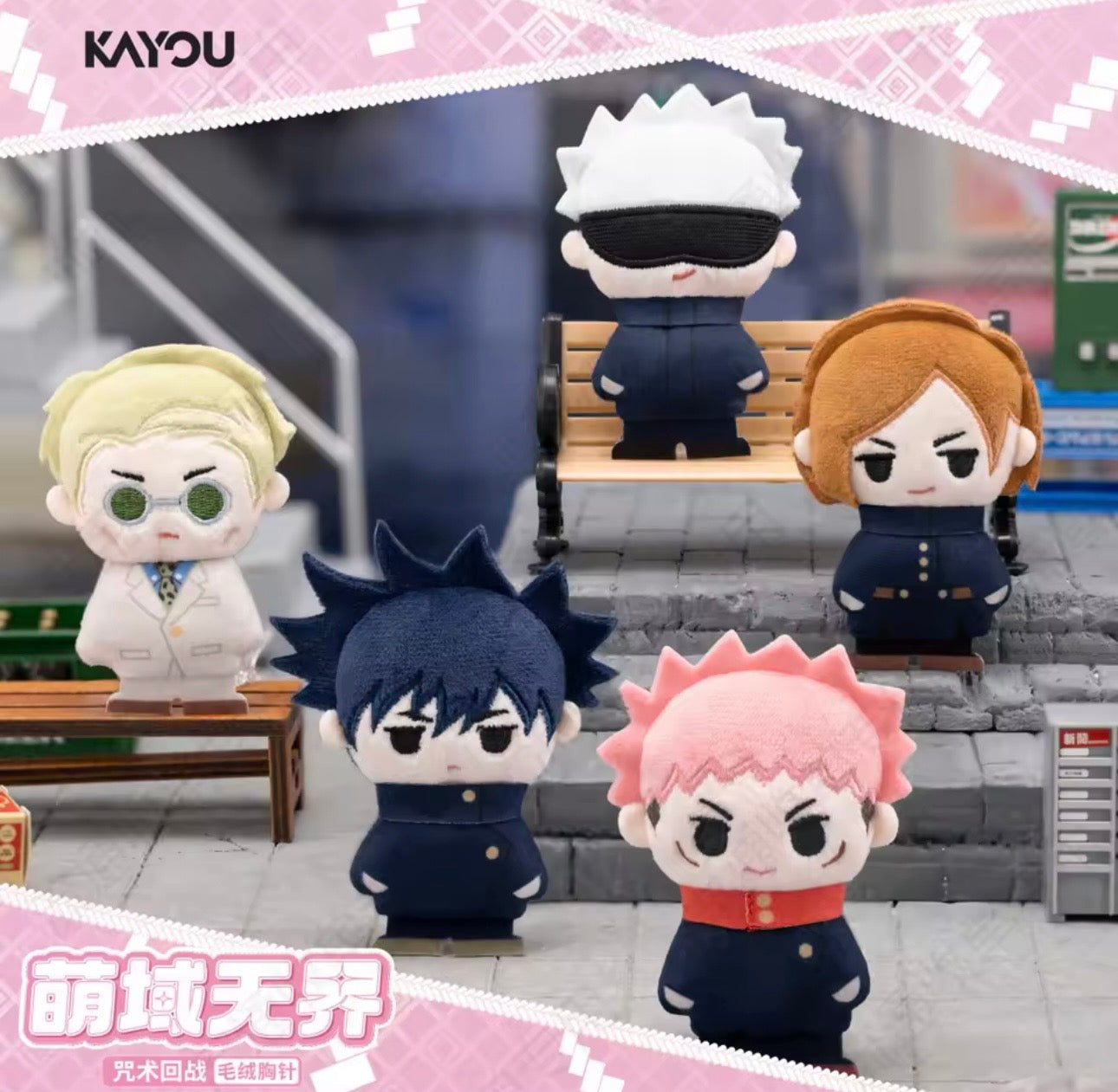 Broche de peluche jujutsu kaisen blind box